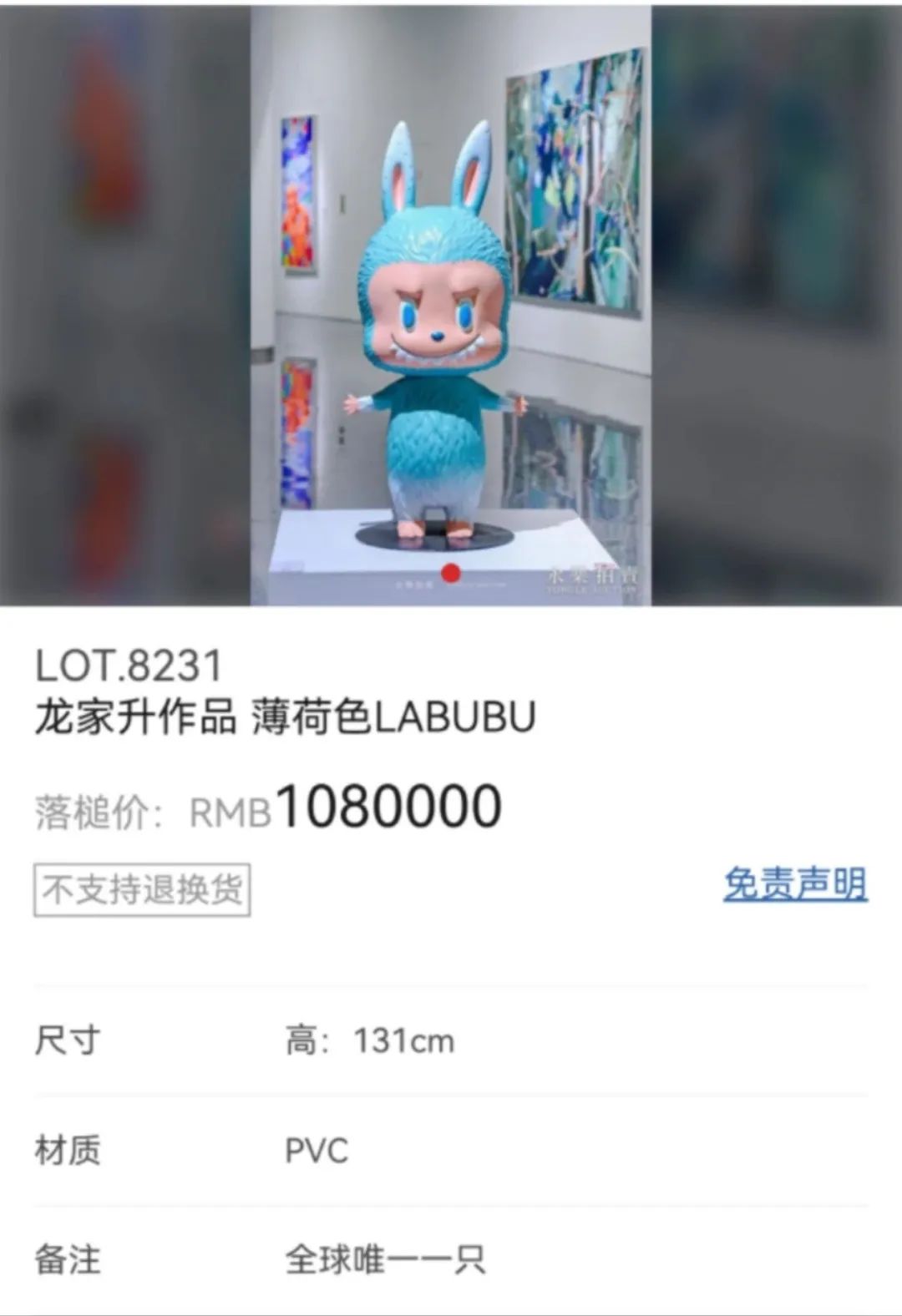 泡泡玛特